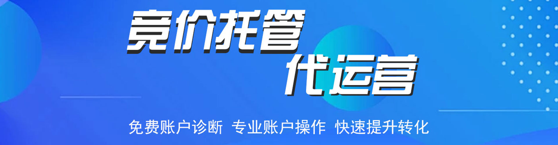 谯城百度推广优化